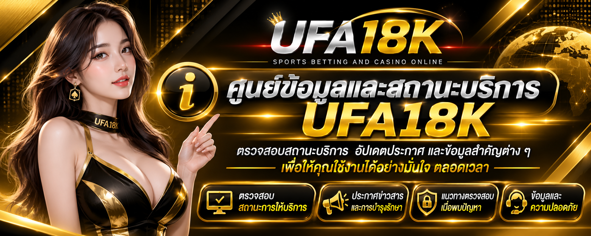 ufa18k สถานะระบบ Banner